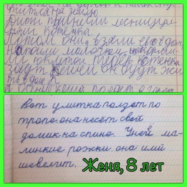 Как улучшить плохой почерк ребёнка: советы родителям